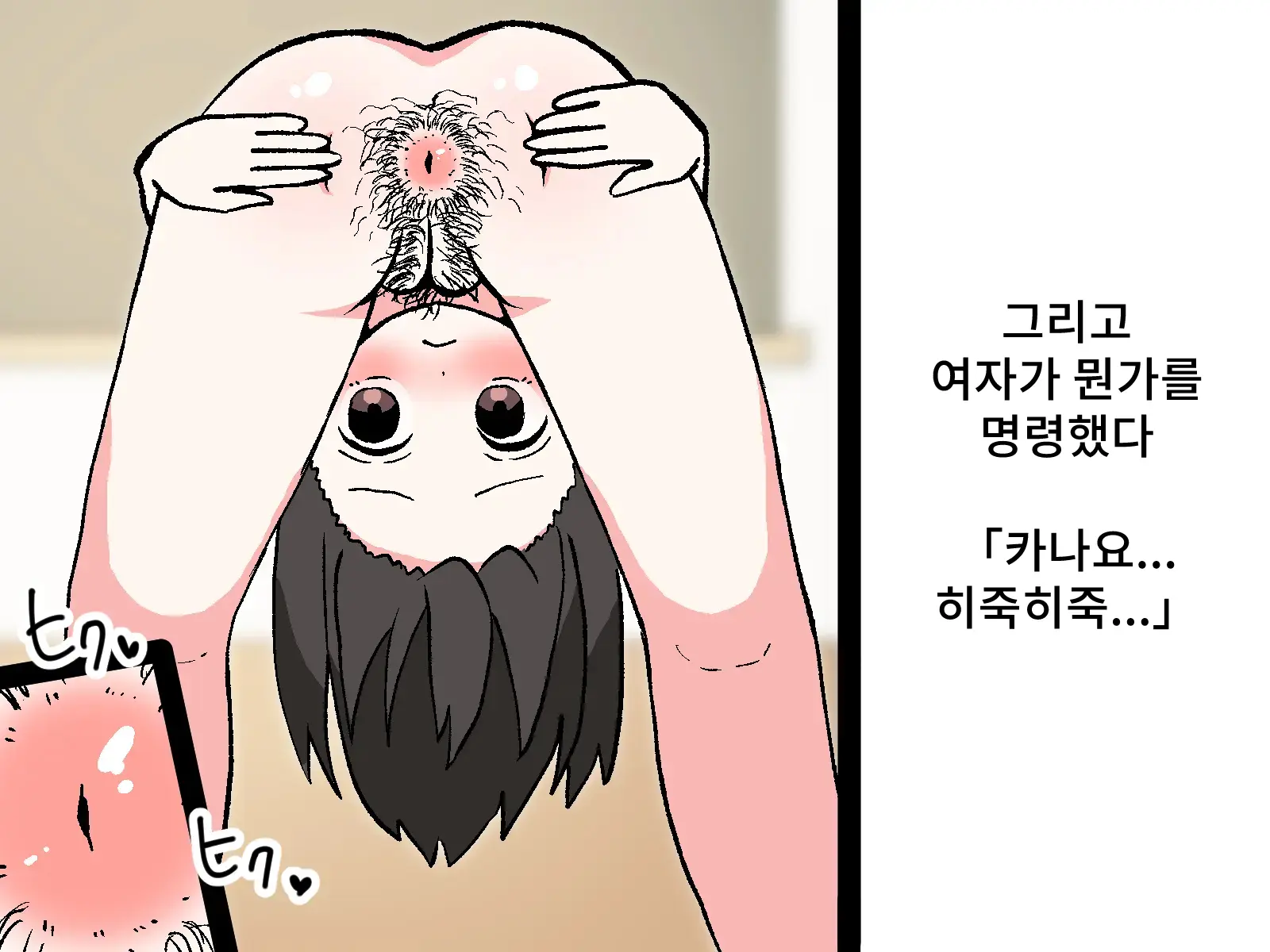Hentai Shuuchi Show Ijime | 변태 수치쇼 이지메